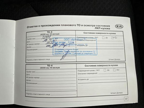 Kia Optima IV Рестайлинг с пробегом 2020 года, цена 2 150 000 рублей, 76100 км, седан, Автокод Объявления
