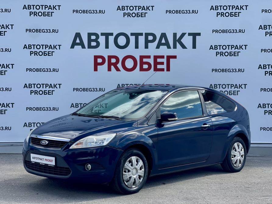Ford Focus II Рестайлинг Владимир  - изображение 1