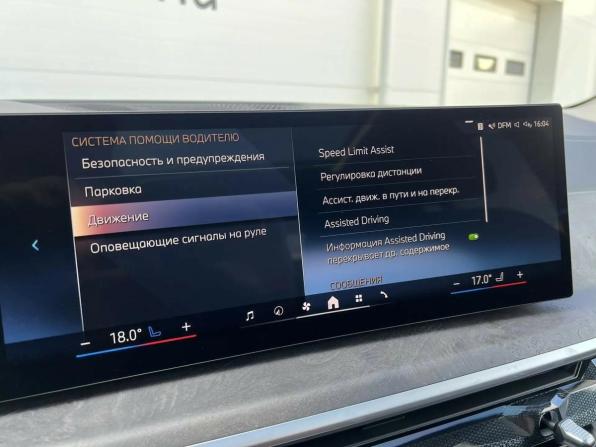 BMW X5 IV (G05/G18) Рестайлинг с пробегом 2026 года, цена 10 649 000 рублей, 99 км, внедорожник, Автокод Объявления