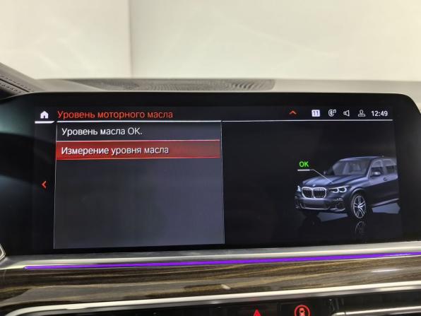 BMW X5 IV (G05/G18) с пробегом 2018 года, цена 6 777 000 рублей, 51975 км, внедорожник, Автокод Объявления