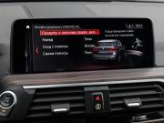 BMW X3 III (G01) Москва  - изображение 47