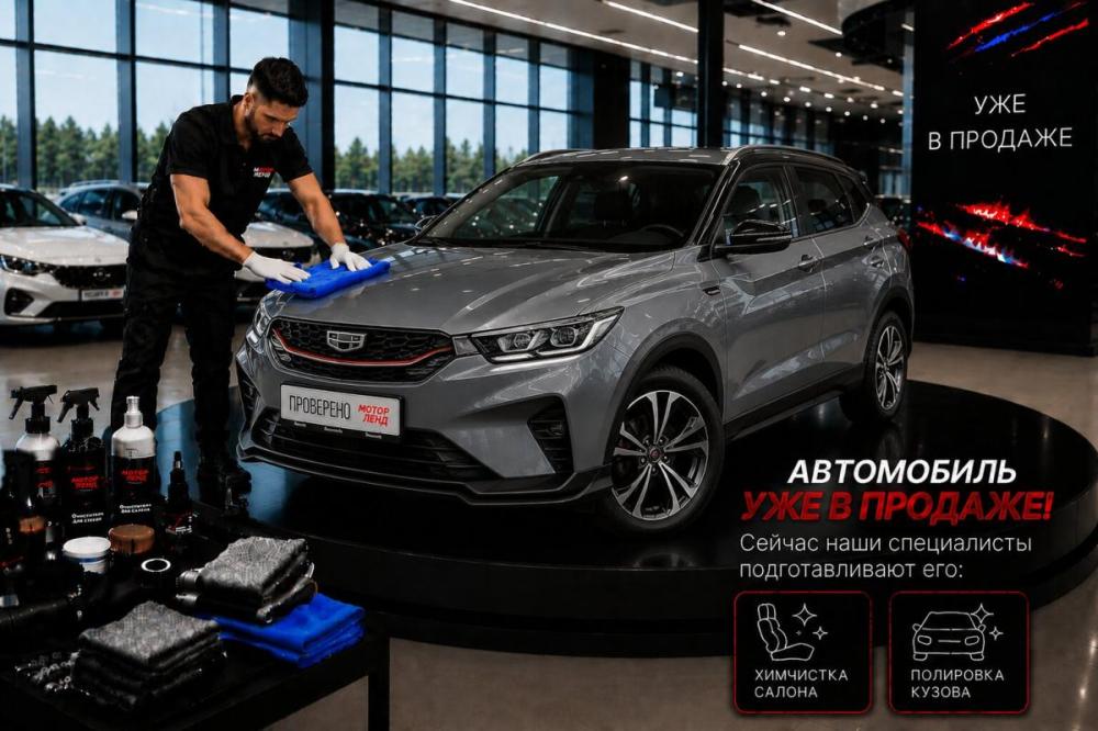 Geely Coolray I Воронеж  - изображение 2