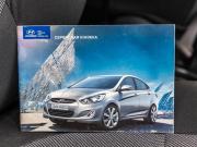 Hyundai Solaris I Волгоград  - изображение 71
