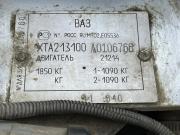 Lada (ВАЗ) 2131 (4x4) I Краснодар  - изображение 38