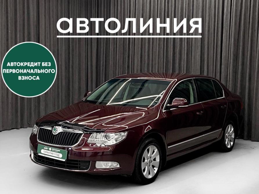Skoda Superb II Красноярск  - изображение 1