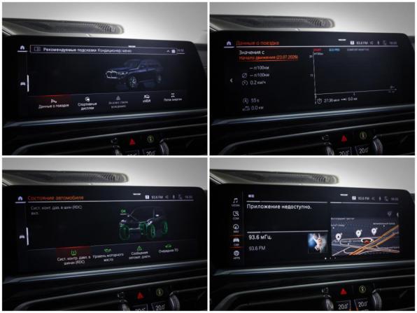 BMW X7 I (G07) с пробегом 2020 года, цена 6 600 000 рублей, 125412 км, внедорожник, Автокод Объявления