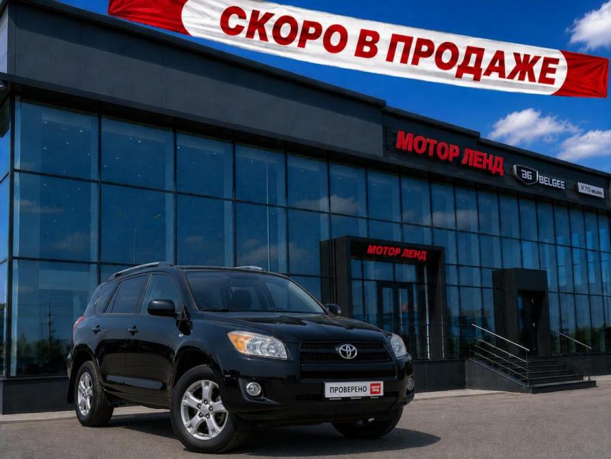 Toyota RAV4 III (XA30) Воронеж  - изображение 1