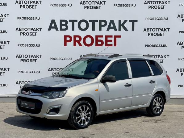 Lada (ВАЗ) Kalina II с пробегом 2014 года, цена 445 000 рублей, 129958 км, универсал, Автокод Объявления