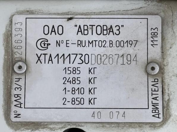 Lada (ВАЗ) Kalina I с пробегом 2013 года, цена 285 000 рублей, 234979 км, универсал, Автокод Объявления