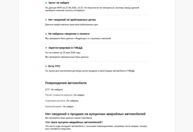 BMW X6 II (F16) с пробегом 2018 года, цена 5 200 000 рублей, 80811 км, внедорожник, Автокод Объявления