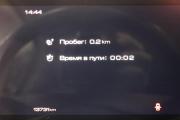 Haval Dargo I Иркутск  - изображение 33
