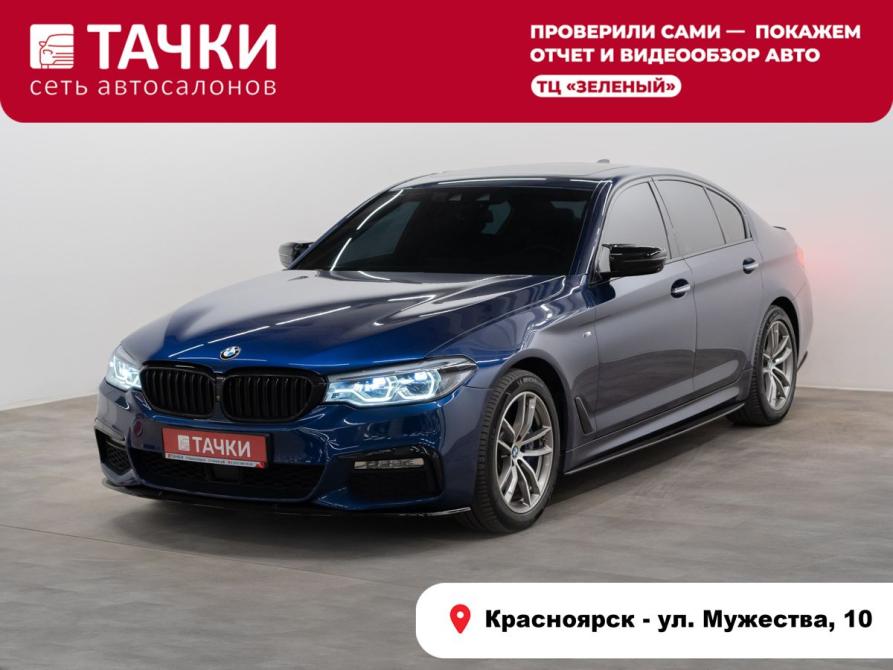 BMW 5 серии VII (G30/G31/G38) Красноярск  - изображение 1