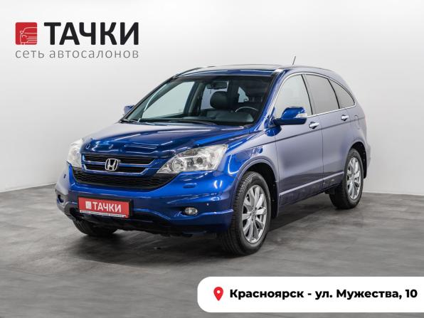 Honda CR-V III Рестайлинг с пробегом 2011 года, цена 1 670 000 рублей, 217771 км, внедорожник, Автокод Объявления