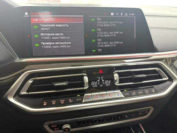 BMW X5 IV (G05/G18) с пробегом 2020 года, цена 7 995 000 рублей, 74888 км, внедорожник, Автокод Объявления