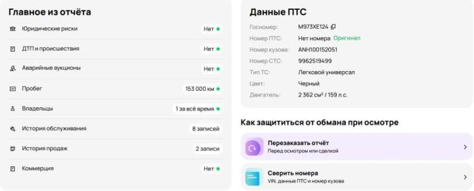Toyota Alphard I Рестайлинг с пробегом 2006 года, цена 1 699 000 рублей, 153000 км, минивэн, Автокод Объявления