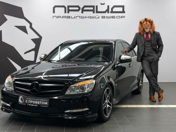 Mercedes-Benz C-Класс III (W204) с пробегом 2008 года, цена 1 079 900 рублей, 263400 км, седан, Автокод Объявления