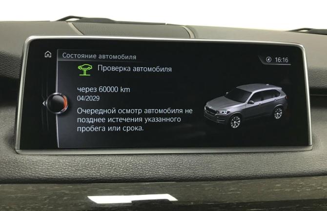 BMW X5 III (F15) с пробегом 2017 года, цена 4 195 000 рублей, 197692 км, внедорожник, Автокод Объявления