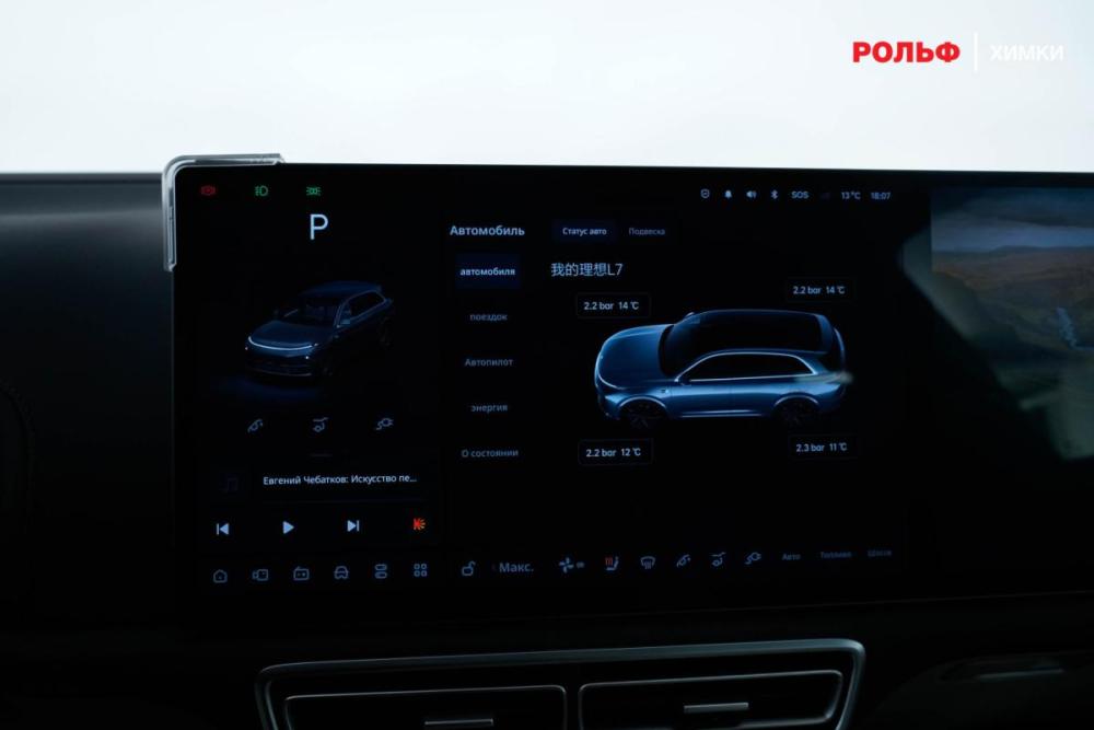 Li Auto (Lixiang) L7 I Рестайлинг Химки  - изображение 18