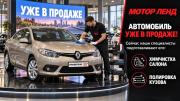 Renault Fluence I Рестайлинг Воронеж  - изображение 5