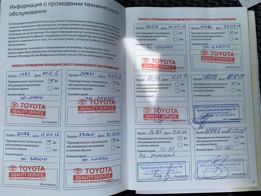 Toyota Verso I Рестайлинг Екатеринбург  - изображение 27