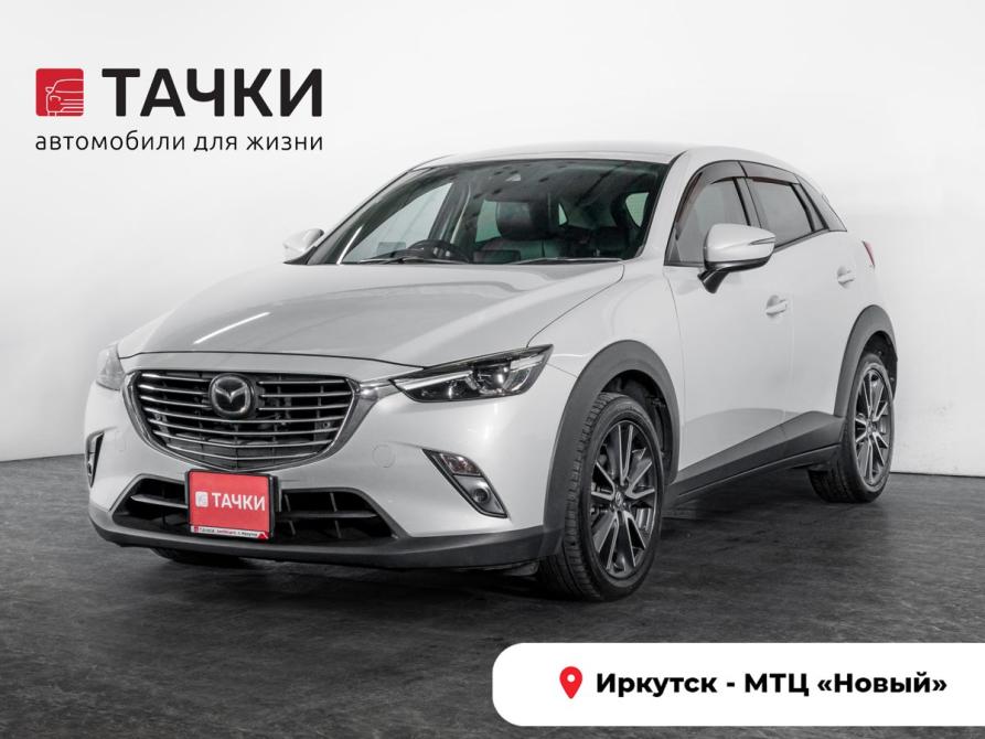 Mazda CX-3 I Иркутск  - изображение 1