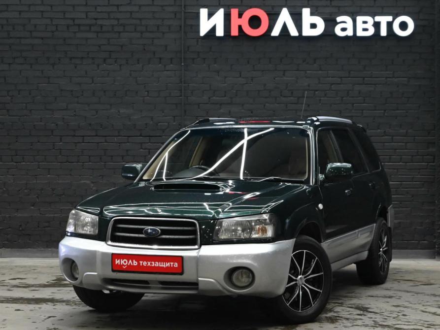 Subaru Forester II Екатеринбург  - изображение 1