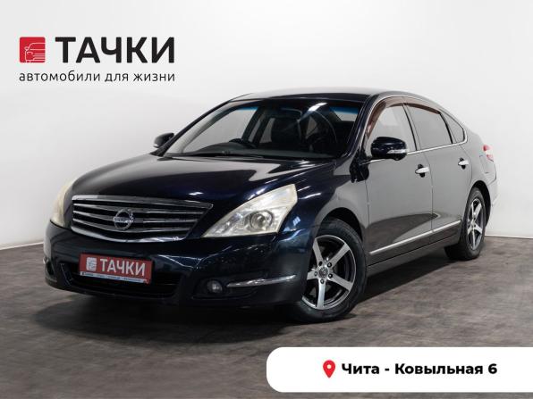 Nissan Teana II (J32) с пробегом 2009 года, цена 920 000 рублей, 261256 км, седан, Автокод Объявления