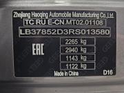 Geely Monjaro I Тольятти  - изображение 36