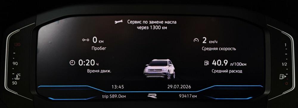 Volkswagen Tiguan II Рестайлинг Москва  - изображение 6