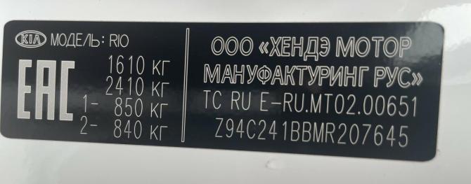 Kia Rio IV Рестайлинг с пробегом 2020 года, цена 1 590 200 рублей, 75342 км, седан, Автокод Объявления