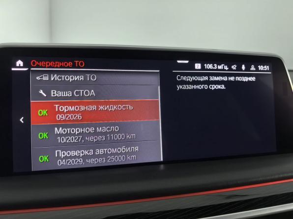 BMW 7 серии VI (G11/G12) Рестайлинг с пробегом 2019 года, цена 6 699 000 рублей, 64191 км, седан, Автокод Объявления