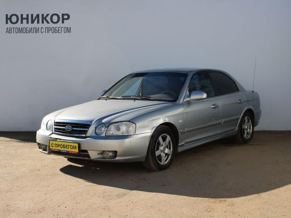 Kia Magentis I Рестайлинг с пробегом 2005 года, цена 269 000 рублей, 244532 км, седан, Автокод Объявления