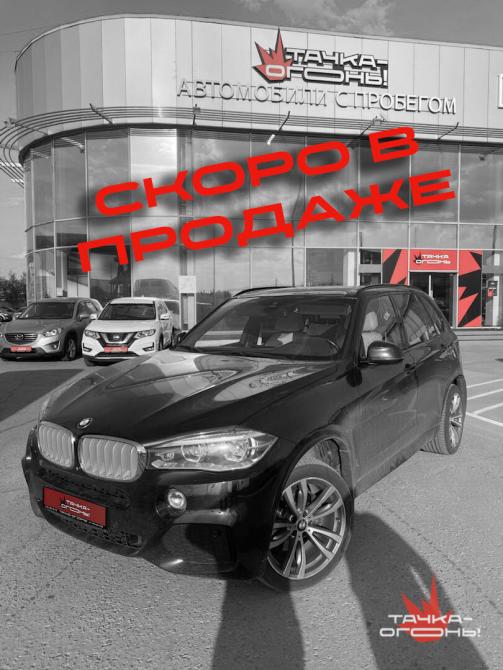 BMW X5 III (F15) Пермь  - изображение 1