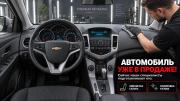 Chevrolet Cruze I Воронеж  - изображение 6