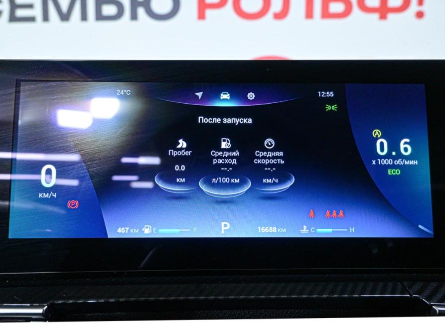 Chery Tiggo 7 Pro Max I Рестайлинг Москва  - изображение 12