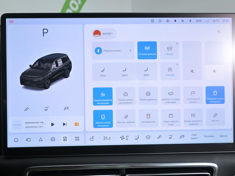 Li Auto (Lixiang) L9 I Рестайлинг Москва  - изображение 24