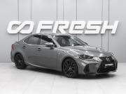 Lexus IS III Рестайлинг Ростов-на-Дону  - изображение 21