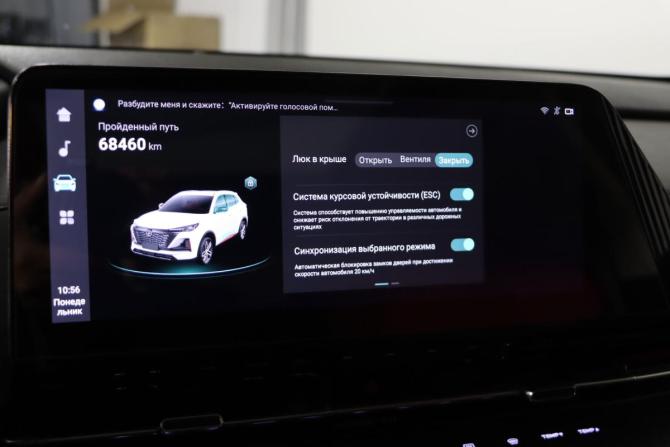 Changan CS55 Plus II Рестайлинг с пробегом 2023 года, цена 1 999 990 рублей, 68102 км, внедорожник, Автокод Объявления