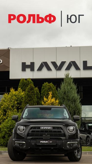 Haval Dargo I Москва  - изображение 26