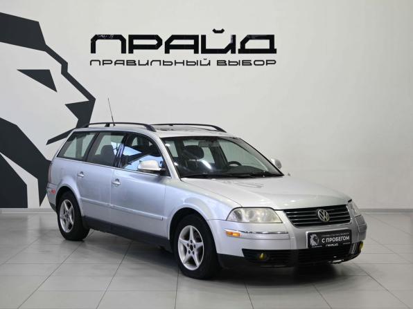 Volkswagen Passat B5 Рестайлинг с пробегом 2004 года, цена 579 900 рублей, 226543 км, универсал, Автокод Объявления