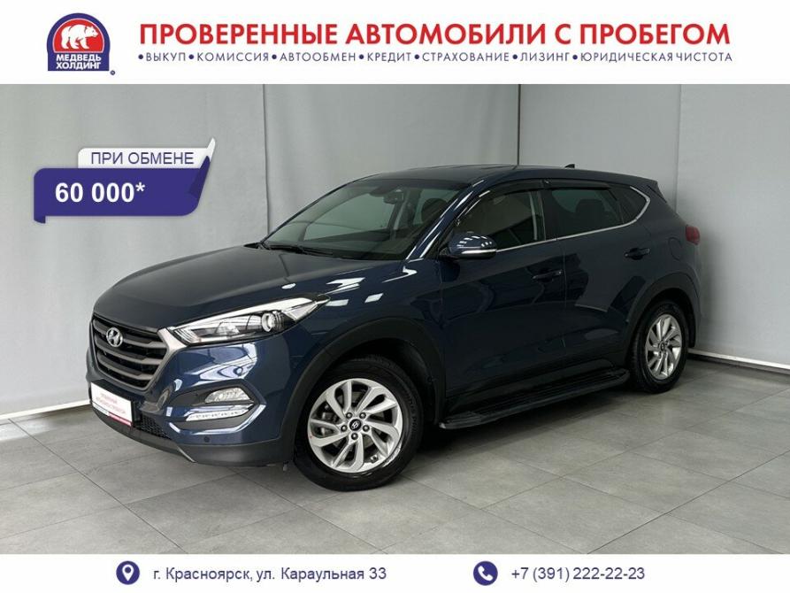 Hyundai Tucson III Красноярск  - изображение 1