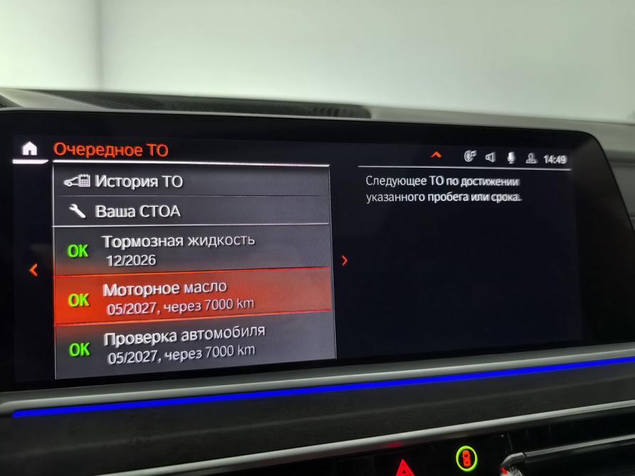 BMW X7 I (G07) Санкт-Петербург  - изображение 26