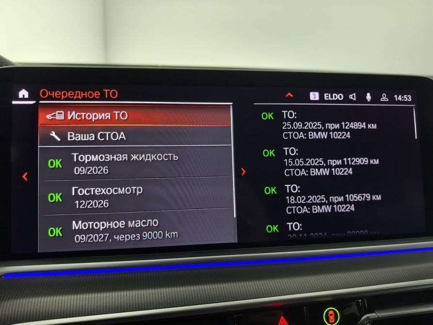 BMW X5 IV (G05/G18) Санкт-Петербург  - изображение 22