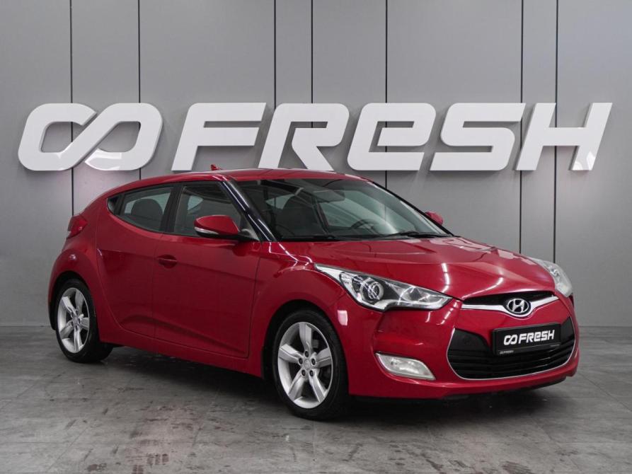 Hyundai Veloster I Воронеж  - изображение 1