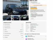 BMW X3 III (G01) Минеральные Воды  - изображение 44