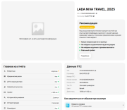 Lada (ВАЗ) Niva Краснодар  - изображение 43