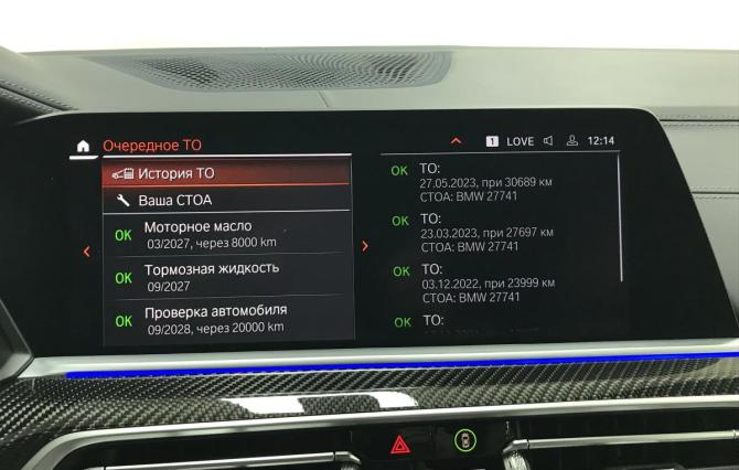 BMW X6 III (G06) с пробегом 2020 года, цена 8 295 000 рублей, 49501 км, внедорожник, Автокод Объявления