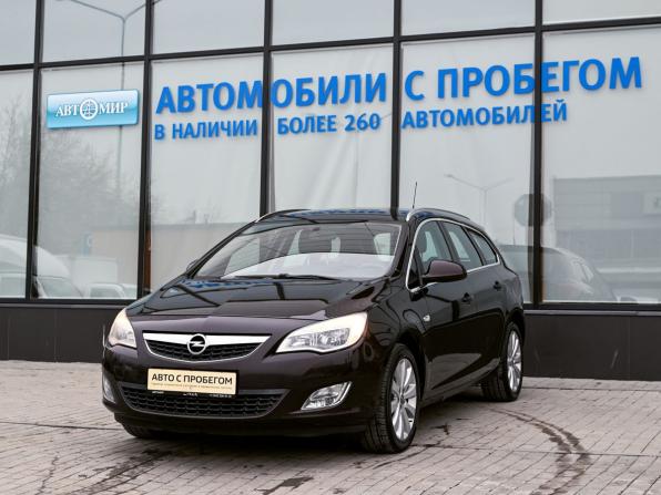 Opel Astra J с пробегом 2012 года, цена 614 000 рублей, 292039 км, универсал, Автокод Объявления
