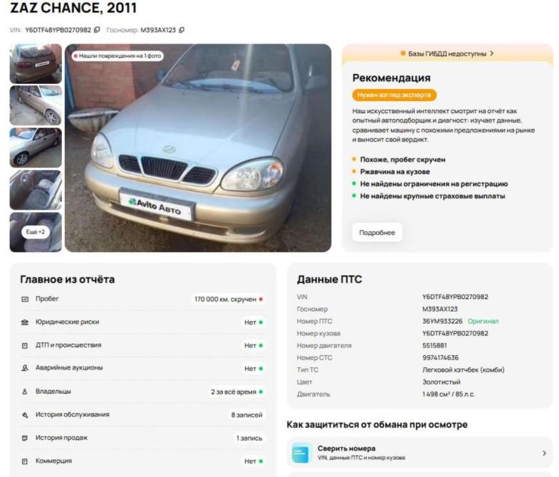 ЗАЗ Chance Краснодар  - изображение 20