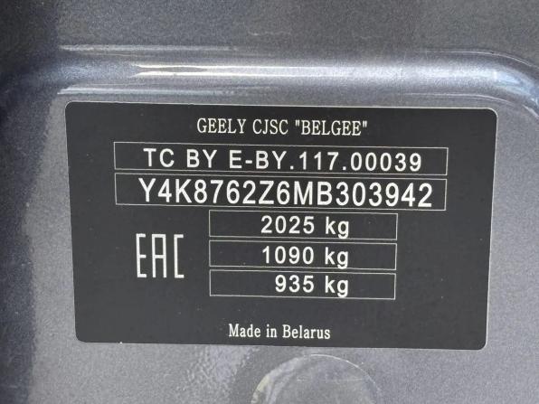 Geely Atlas I с пробегом 2021 года, цена 1 449 000 рублей, 77520 км, внедорожник, Автокод Объявления